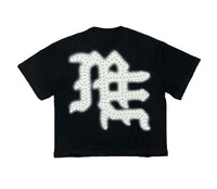 Mixed Emotion Black 'End' Rhinestone Tee